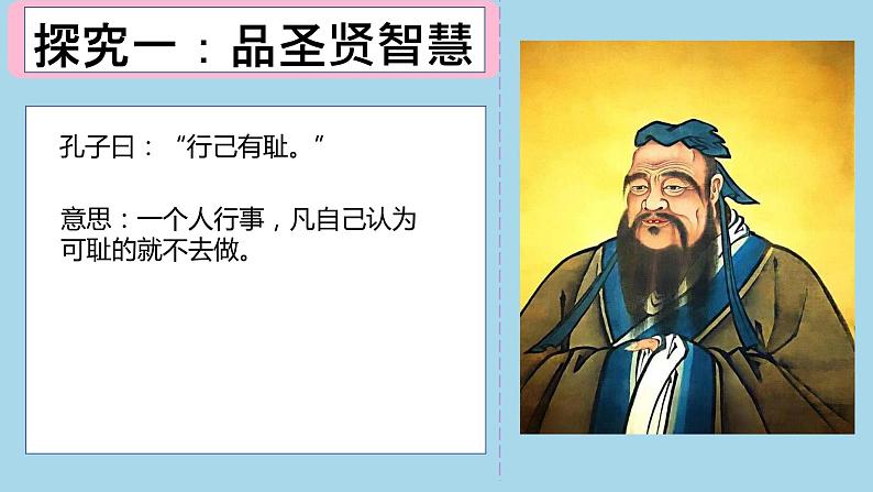 3.2 青春有格-2021-2022学年人教版七年级下册道德与法治课件（共24张PPT）第5页