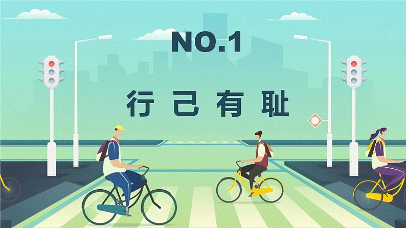 3.2 青春有格 课件-2020-2021学年初中道德与法治人教版七年级下册（共35张）第5页