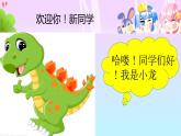 4.2 情绪的管理 课件-2020-2021学年初中道德与法治人教版七年级下册（共16张）