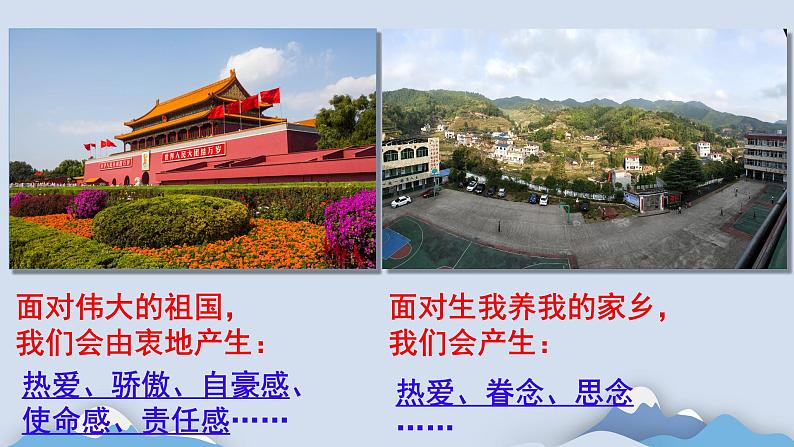 5.1 我们的情感世界 课件-2020-2021学年初中道德与法治人教版七年级下册（共17张）第4页