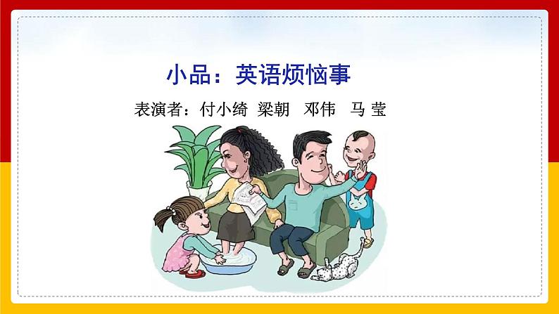 6.1 集体生活邀请我 课件-2020-2021学年初中道德与法治人教版七年级下册（共26张）第8页