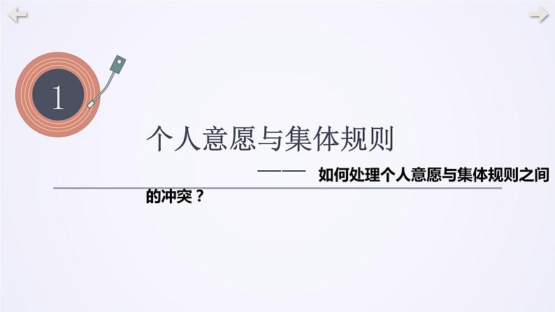 7.1 单音与和声 课件-2020-2021学年初中道德与法治人教版七年级下册（共23张）第3页