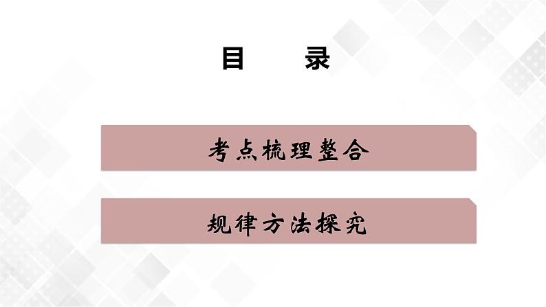 中考道法一轮复习基础知识 第3课时　青春时光　做情绪情感的主人 课件+练习02