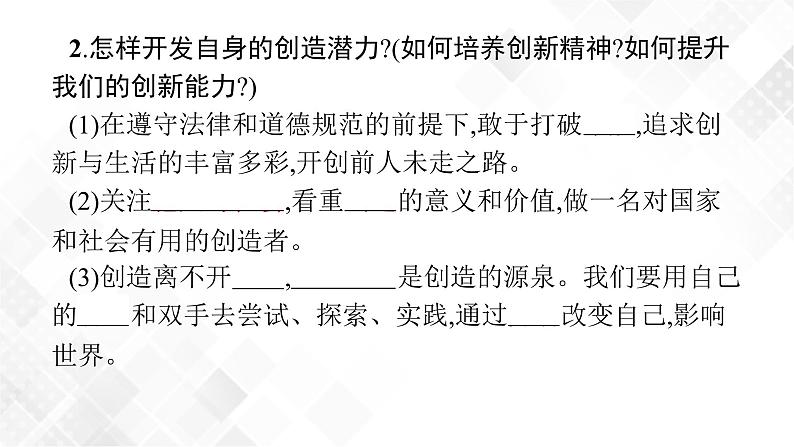 中考道法一轮复习基础知识 第3课时　青春时光　做情绪情感的主人 课件+练习06