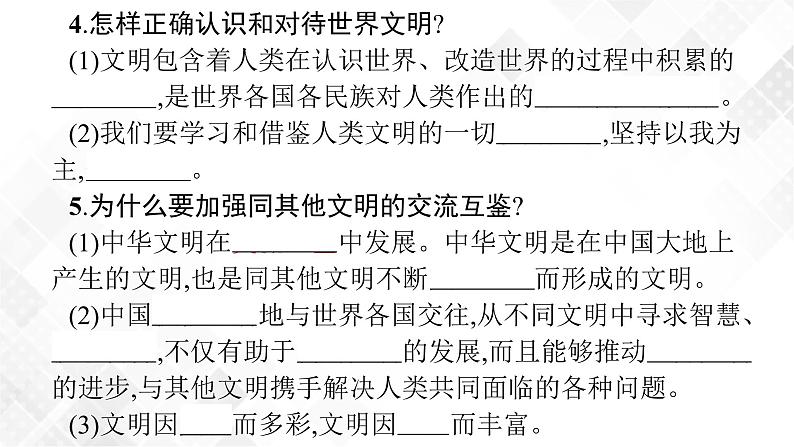 中考道法一轮复习基础知识 第18课时　世界舞台上的中国 课件+练习08