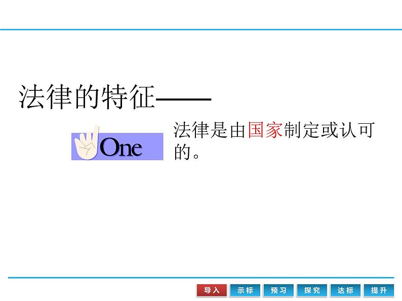 9.2 法律保障生活 课件-2020-2021学年初中道德与法治人教版七年级下册（共21张）第8页