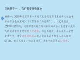 10.1 法律为我们护航 课件-2020-2021学年初中道德与法治人教版七年级下册（共23张）