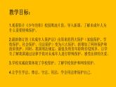 10.1 法律为我们护航 课件-2020-2021学年初中道德与法治人教版七年级下册（共19张）
