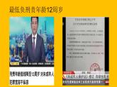 10.1 法律为我们护航 课件-2020-2021学年初中道德与法治人教版七年级下册（共19张）