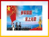 4.1 公民基本义务 课件-2020-2021学年初中道德与法治人教版八年级下册（共24张）