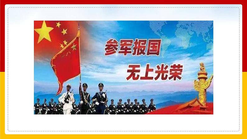 4.1 公民基本义务 课件-2020-2021学年初中道德与法治人教版八年级下册（共24张）第1页