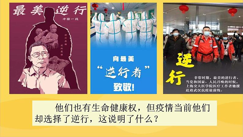 4.2 依法履行义务 课件-2020-2021学年初中道德与法治人教版八年级下册（共26张）第1页