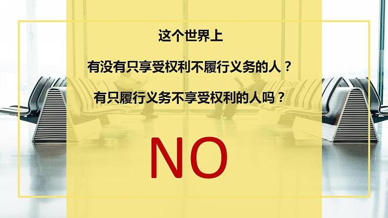 4.2 依法履行义务 课件-2020-2021学年初中道德与法治人教版八年级下册（共26张）第6页