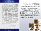 6.5 国家司法机关 课件-2020-2021学年初中道德与法治人教版 八年级下册（共20张）