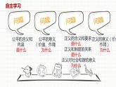 8.1 公平正义的价值 课件-2020-2021学年初中道德与法治人教版 八年级下册（共16张）