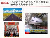 8.1 公平正义的价值 课件-2020-2021学年初中道德与法治人教版 八年级下册（共16张）
