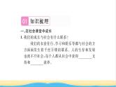 八年级道德与法治上册第一单元走进社会生活第一课丰富的社会生活第2框在社会中成长习题课件新人教版