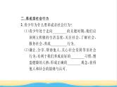 八年级道德与法治上册第一单元走进社会生活第一课丰富的社会生活第2框在社会中成长习题课件新人教版