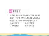 八年级道德与法治上册第一单元走进社会生活第一课丰富的社会生活第2框在社会中成长习题课件新人教版