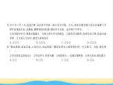 七年級道德與法治上冊綜合檢測六期末測試習(xí)題課件新人教版