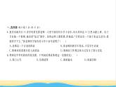 七年级道德与法治上册综合检测四第三单元师长情谊习题课件新人教版