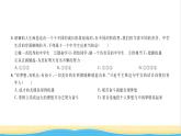 七年级道德与法治上册综合检测一第一单元成长的节拍习题课件新人教版