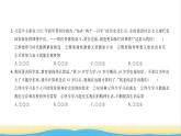 七年級道德與法治上冊綜合檢測三期中測試習(xí)題課件新人教版