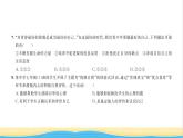 七年級道德與法治上冊綜合檢測三期中測試習(xí)題課件新人教版