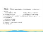 七年級道德與法治上冊綜合檢測五第四單元生命的思考習(xí)題課件新人教版