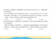 七年級道德與法治上冊綜合檢測五第四單元生命的思考習(xí)題課件新人教版