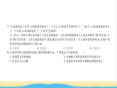 七年級道德與法治上冊綜合檢測五第四單元生命的思考習(xí)題課件新人教版