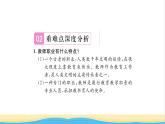 七年級道德與法治上冊第三單元師長情誼單元復(fù)習(xí)與小結(jié)習(xí)題課件新人教版