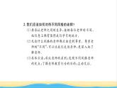 七年级道德与法治上册第三单元师长情谊单元复习与小结习题课件新人教版