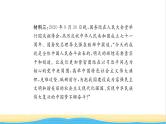 七年级道德与法治上册第一单元成长的节拍热点小专题一追逐梦想做更好的自己习题课件新人教版