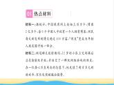 七年級(jí)道德與法治上冊(cè)第二單元友誼的天空熱點(diǎn)小專題二擇友交友快樂伴我成長習(xí)題課件新人教版
