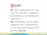 七年级道德与法治上册第二单元友谊的天空热点小专题二择友交友快乐伴我成长习题课件新人教版