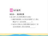 七年级道德与法治上册第二单元友谊的天空第四课友谊与成长同行第1框和朋友在一起习题课件新人教版