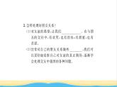 七年级道德与法治上册第二单元友谊的天空第四课友谊与成长同行第1框和朋友在一起习题课件新人教版