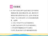 七年级道德与法治上册第二单元友谊的天空第四课友谊与成长同行第1框和朋友在一起习题课件新人教版