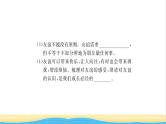七年级道德与法治上册第二单元友谊的天空第四课友谊与成长同行第2框深深浅浅话友谊习题课件新人教版
