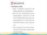 七年級(jí)道德與法治上冊(cè)第二單元友誼的天空單元復(fù)習(xí)與小結(jié)習(xí)題課件新人教版
