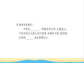 七年级道德与法治上册第三单元师长情谊第七课亲情之爱第1框家的意味习题课件新人教版