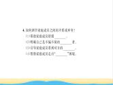 七年级道德与法治上册第三单元师长情谊第七课亲情之爱第3框让家更美好习题课件新人教版