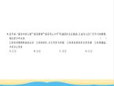 八年级道德与法治上册综合检测六期末测试习题课件新人教版