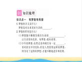 七年级道德与法治上册第一单元成长的节拍第一课中学时代第2框少年有梦习题课件新人教版