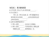 七年级道德与法治上册第一单元成长的节拍第一课中学时代第2框少年有梦习题课件新人教版