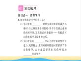 七年级道德与法治上册第一单元成长的节拍第二课学习新天地第2框享受学习习题课件新人教版