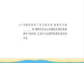 七年级道德与法治上册第一单元成长的节拍第二课学习新天地第2框享受学习习题课件新人教版