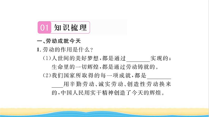 八年级道德与法治上册第四单元维护国家利益第十课建设美好祖国第2框天下兴亡匹夫有责习题课件新人教版02