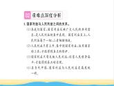 八年級(jí)道德與法治上冊(cè)第四單元維護(hù)國(guó)家利益單元復(fù)習(xí)與小結(jié)習(xí)題課件新人教版